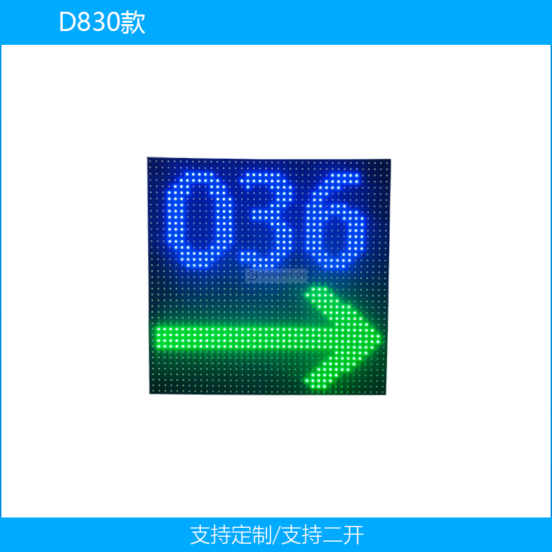 D830款-户外动态信息LED显示屏