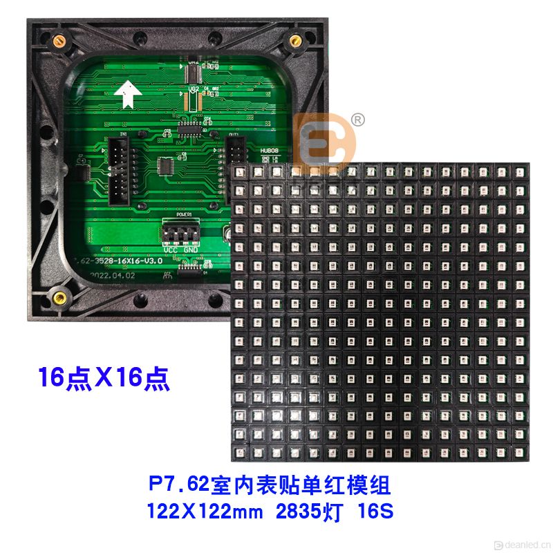 P7.62表贴单红（2835灯）122X122mm