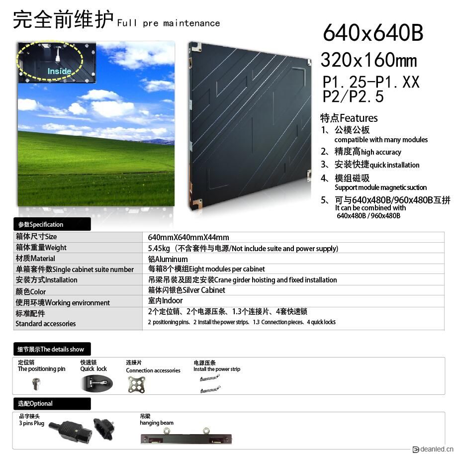 640x640mm 箱体(图4)